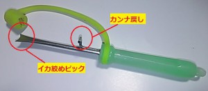 カンナ戻し
